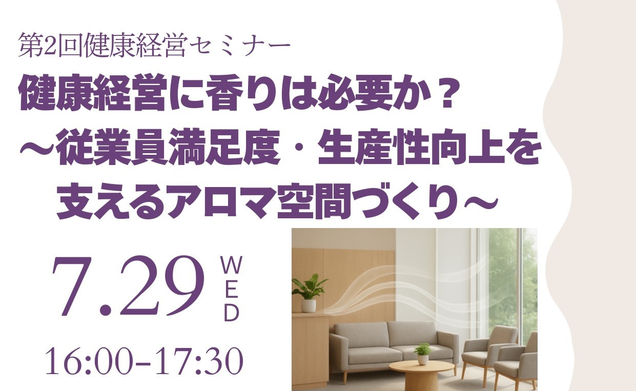 札幌商工会議所