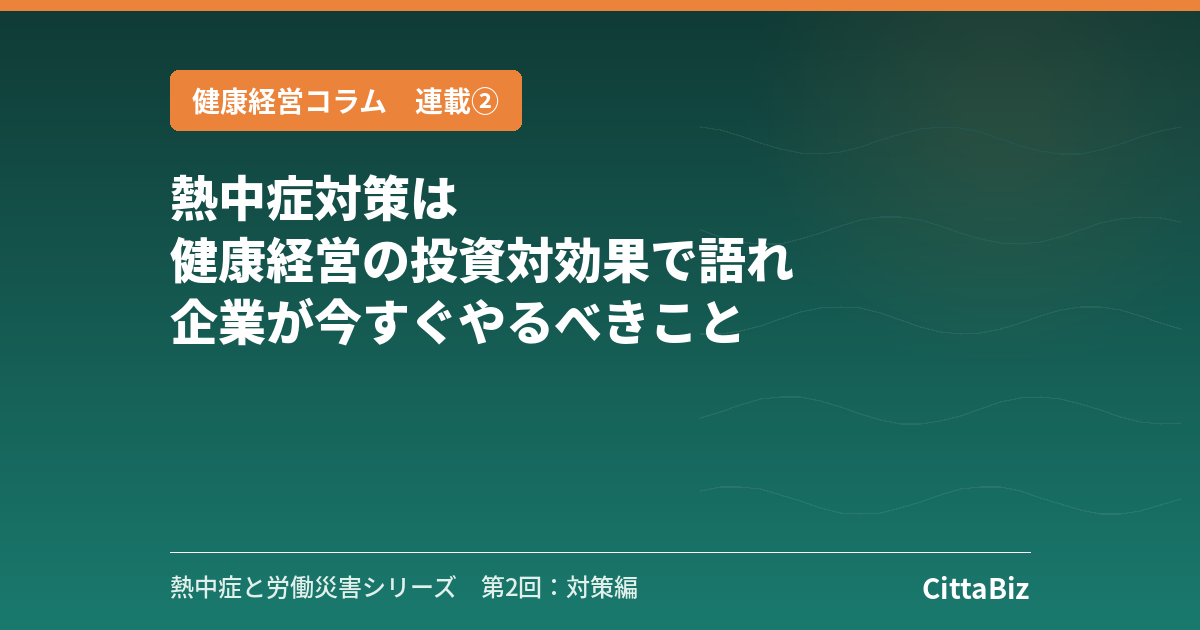 札幌商工会議所