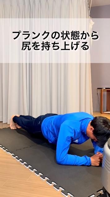 足を速くしたいスポーツ少年少女必見!体幹トレーニング2選