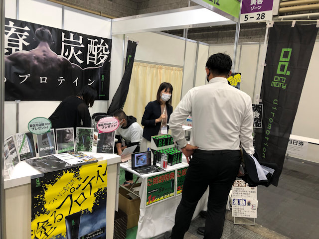 からだケアEXPO東京’23出展情報