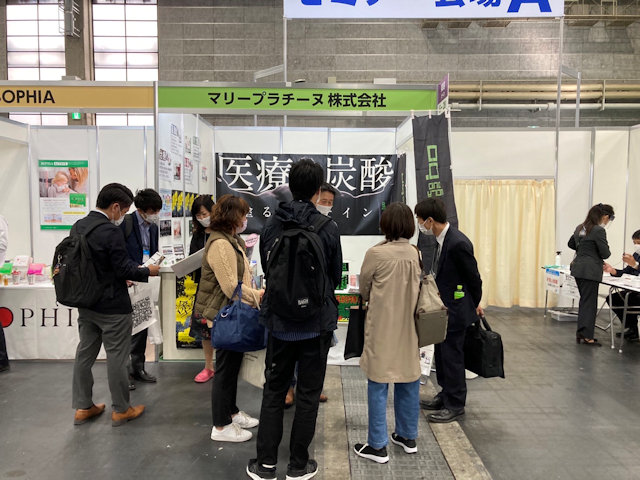 からだケアEXPO東京’23出展情報