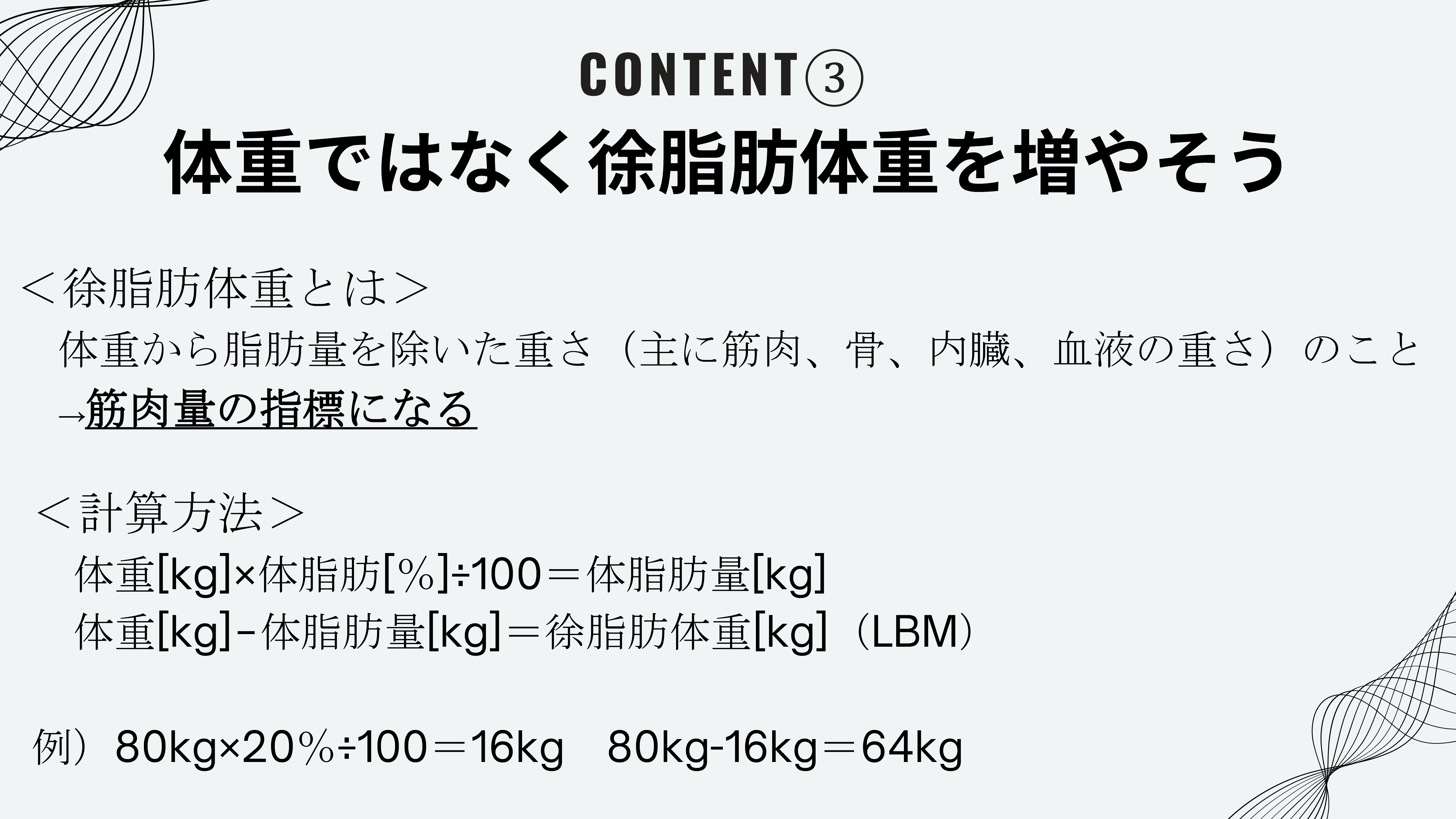 二の腕引き締め