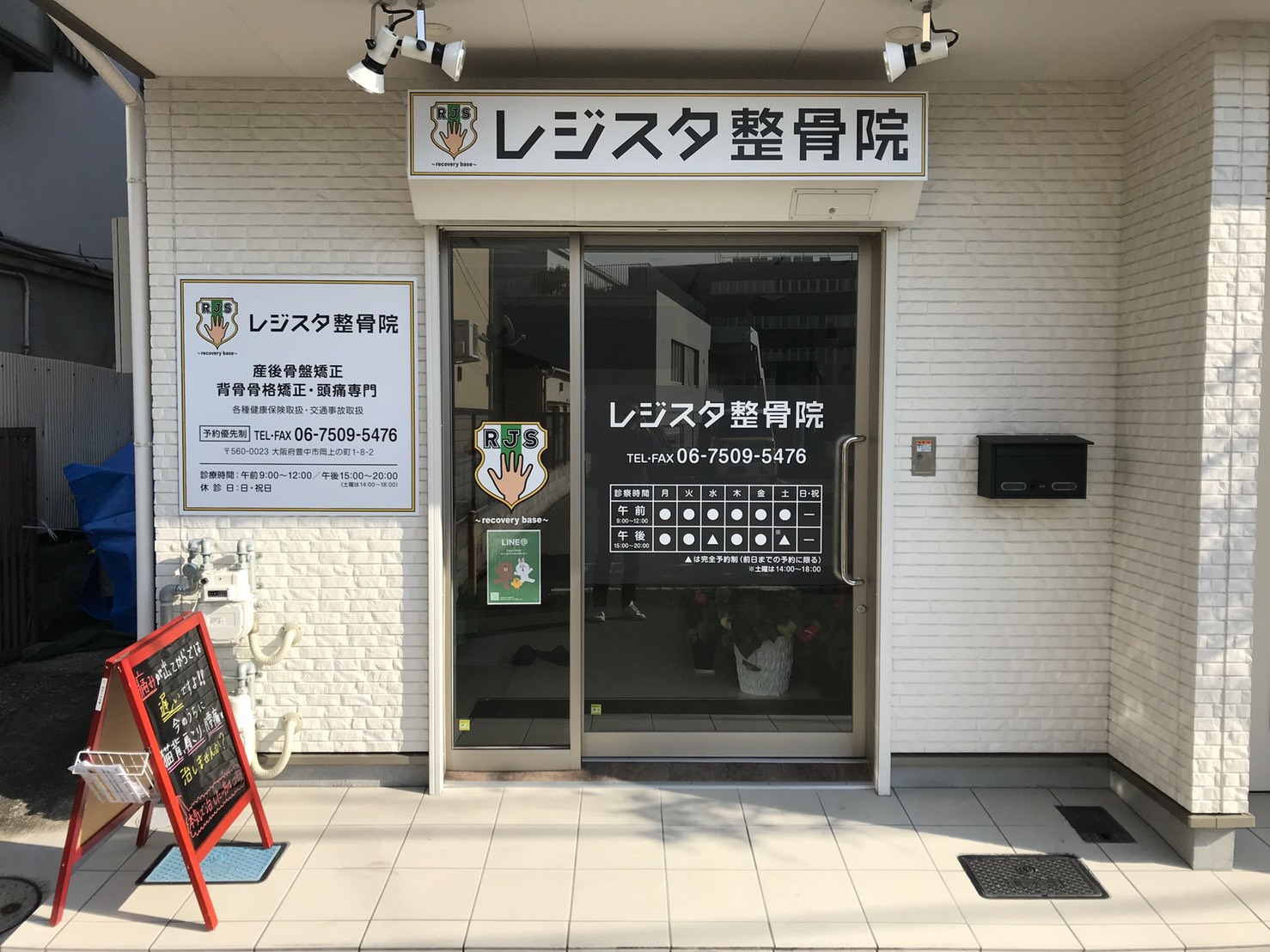体の歪みと運動の大事さ