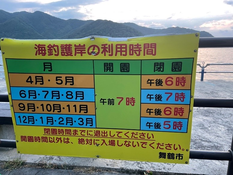 釣りのスキマ時間にリフレッシュストレッチ!