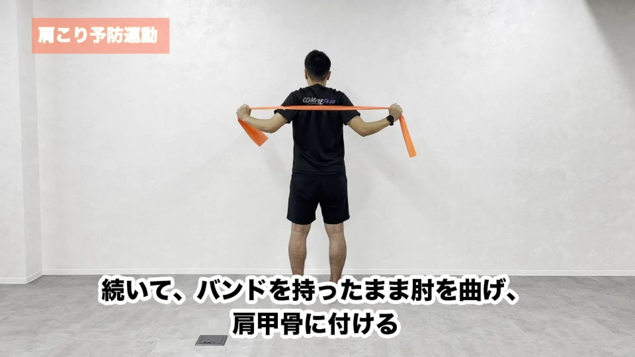 サンクトバンドの特徴について~肩こり予防運動の紹介~
