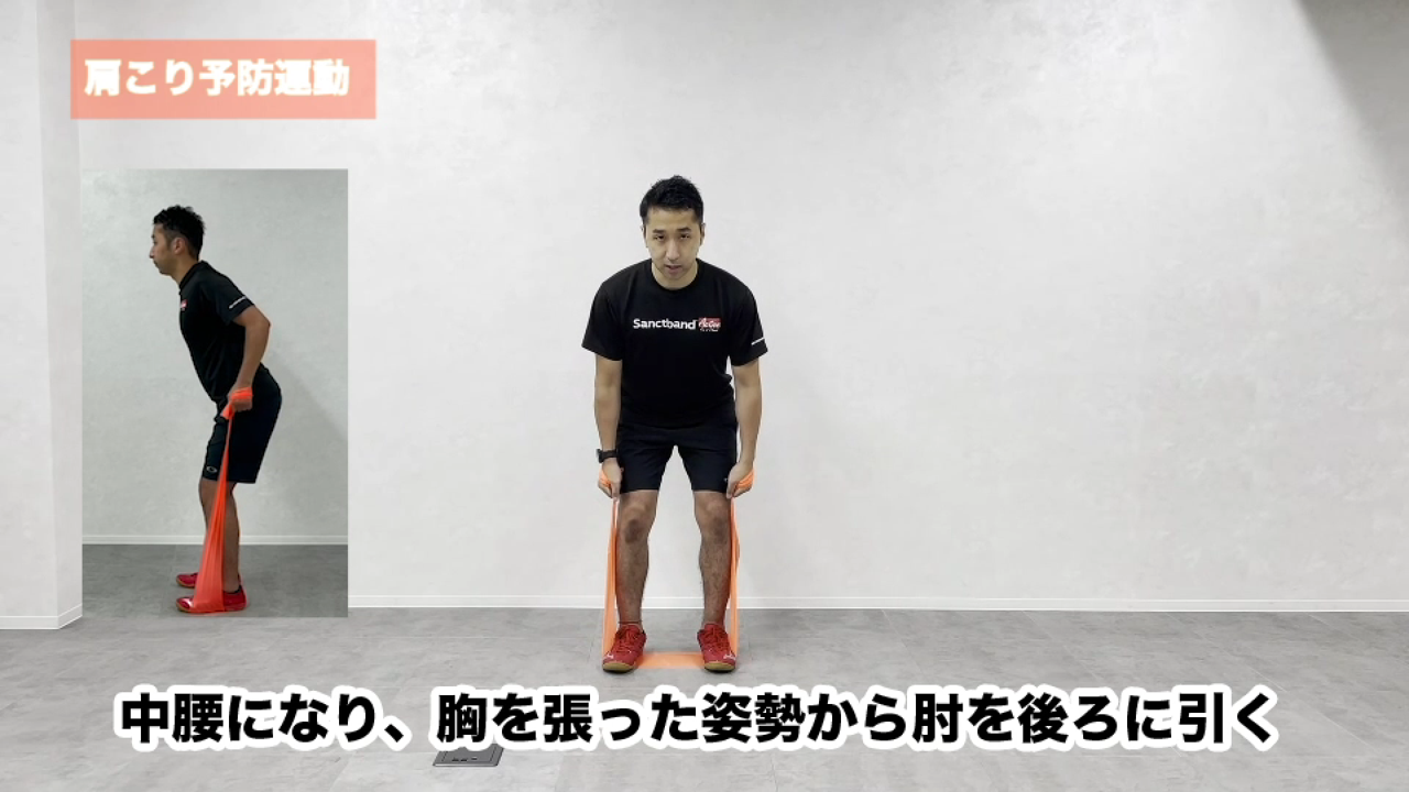 サンクトバンドの特徴について~肩こり予防運動の紹介~