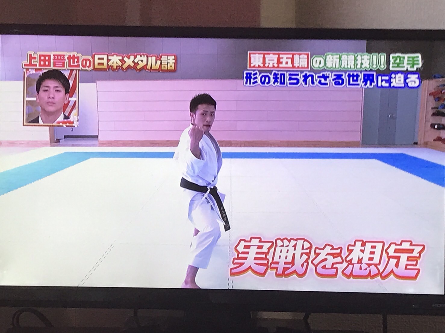 東京五輪で話題になった！名門空手道場指導者井上龍星さんインタビュー