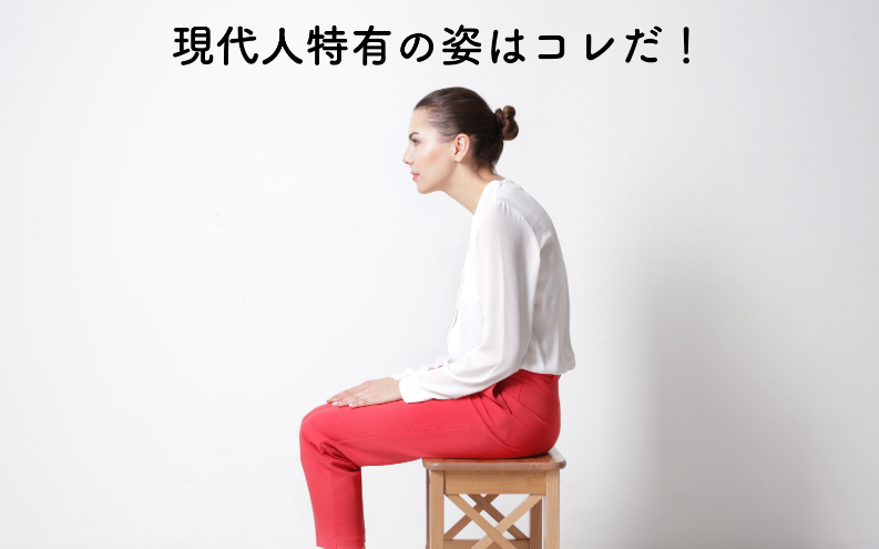 デジタル時代の肩・首・背中をかろやかに美しく保つ方法