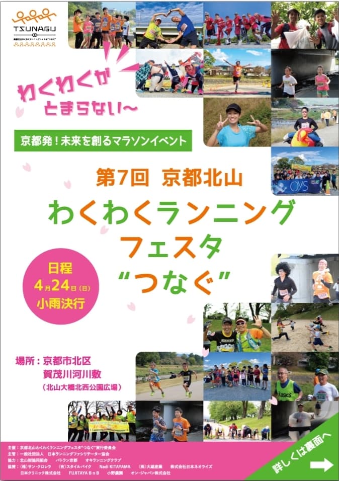 プロフェッショナルコーチ 木村克己さんインタビュー