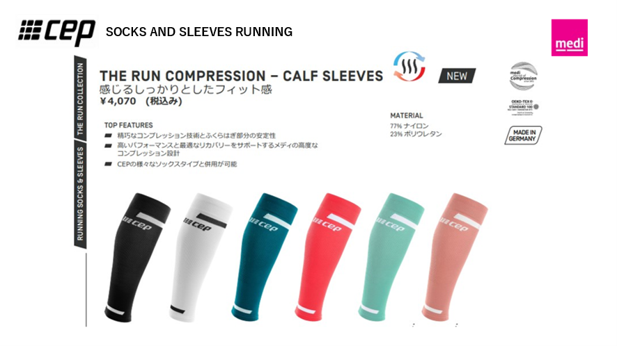 CEP着圧ソックスはココが凄い!用途別の魅力を大公開!