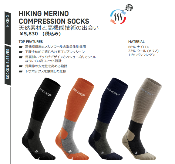 アウトドア専用ソックス?アウトドアより快適に楽しむ為にはこのソックスです!