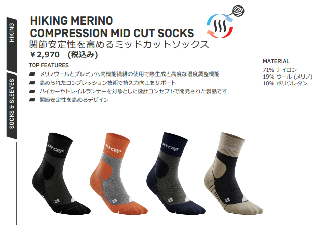 アウトドア専用ソックス?アウトドアより快適に楽しむ為にはこのソックスです!