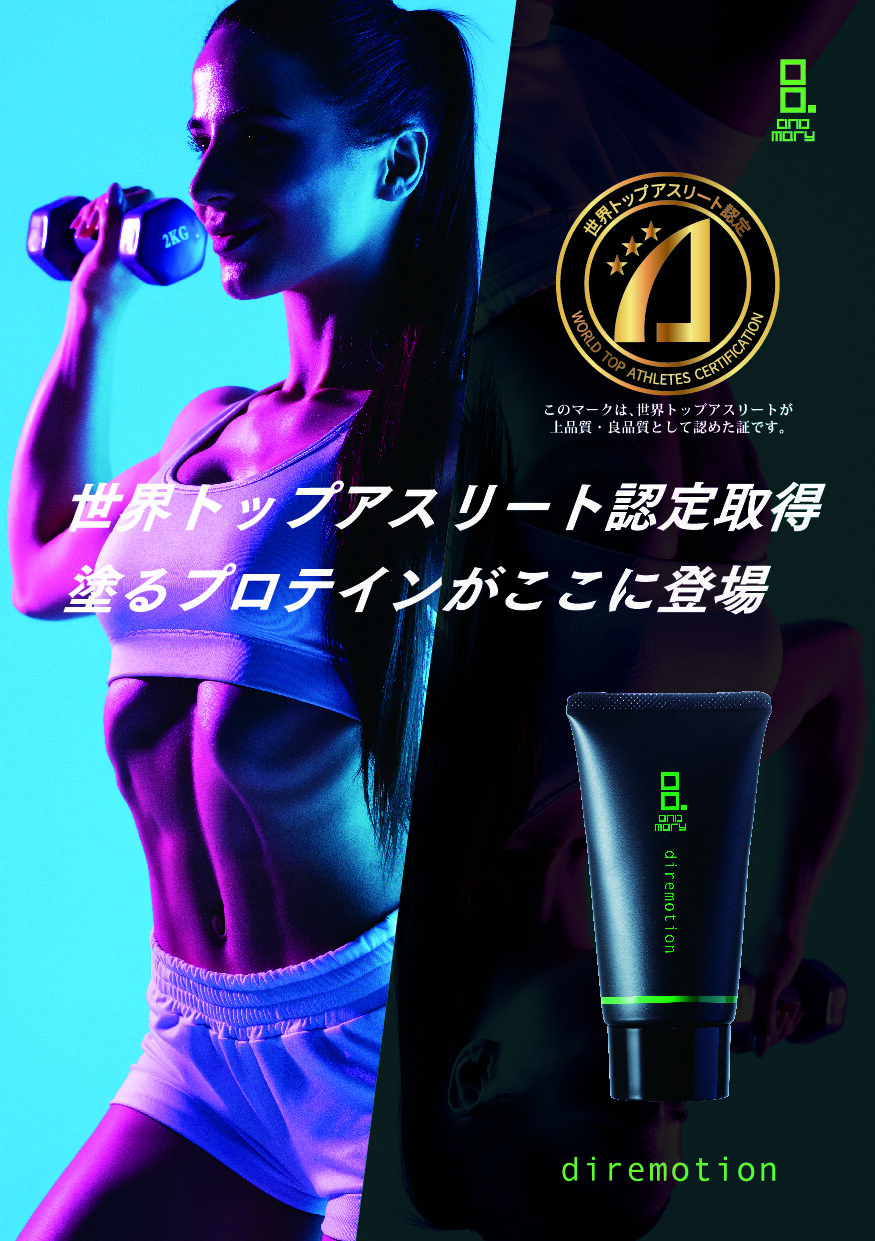 スポーツ専門家も注目!アスリート、炭酸ケアで筋肉調整!