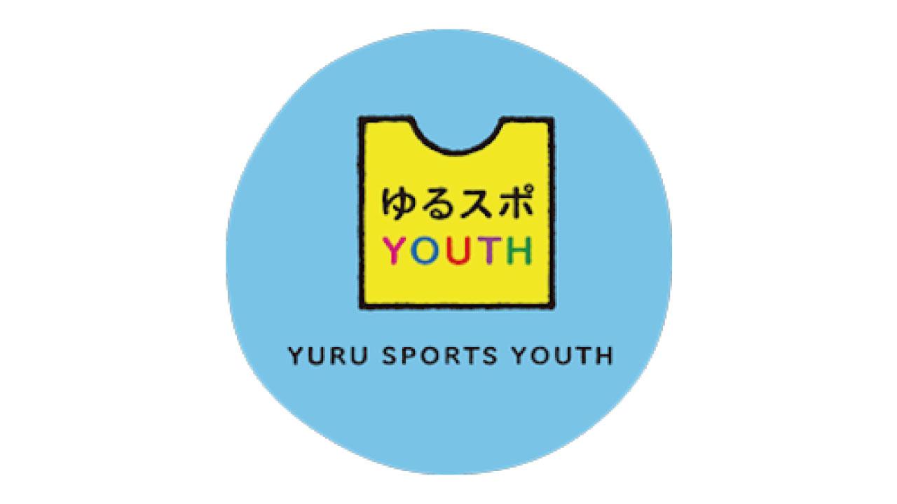 ゆるスポーツYOUTHさんの”今”を直撃取材!
