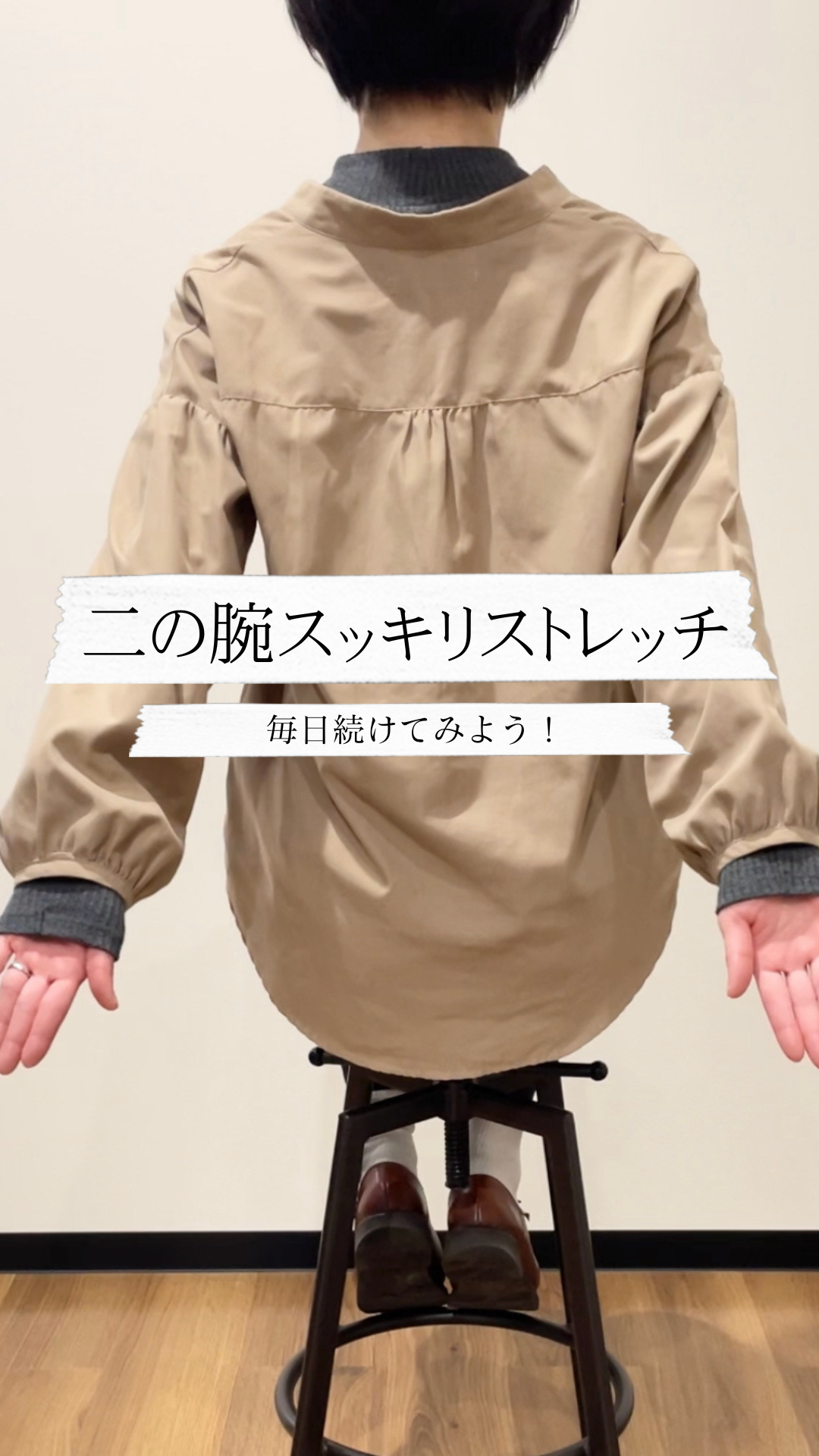 夏のボディメイク!二の腕スッキリトレーニング