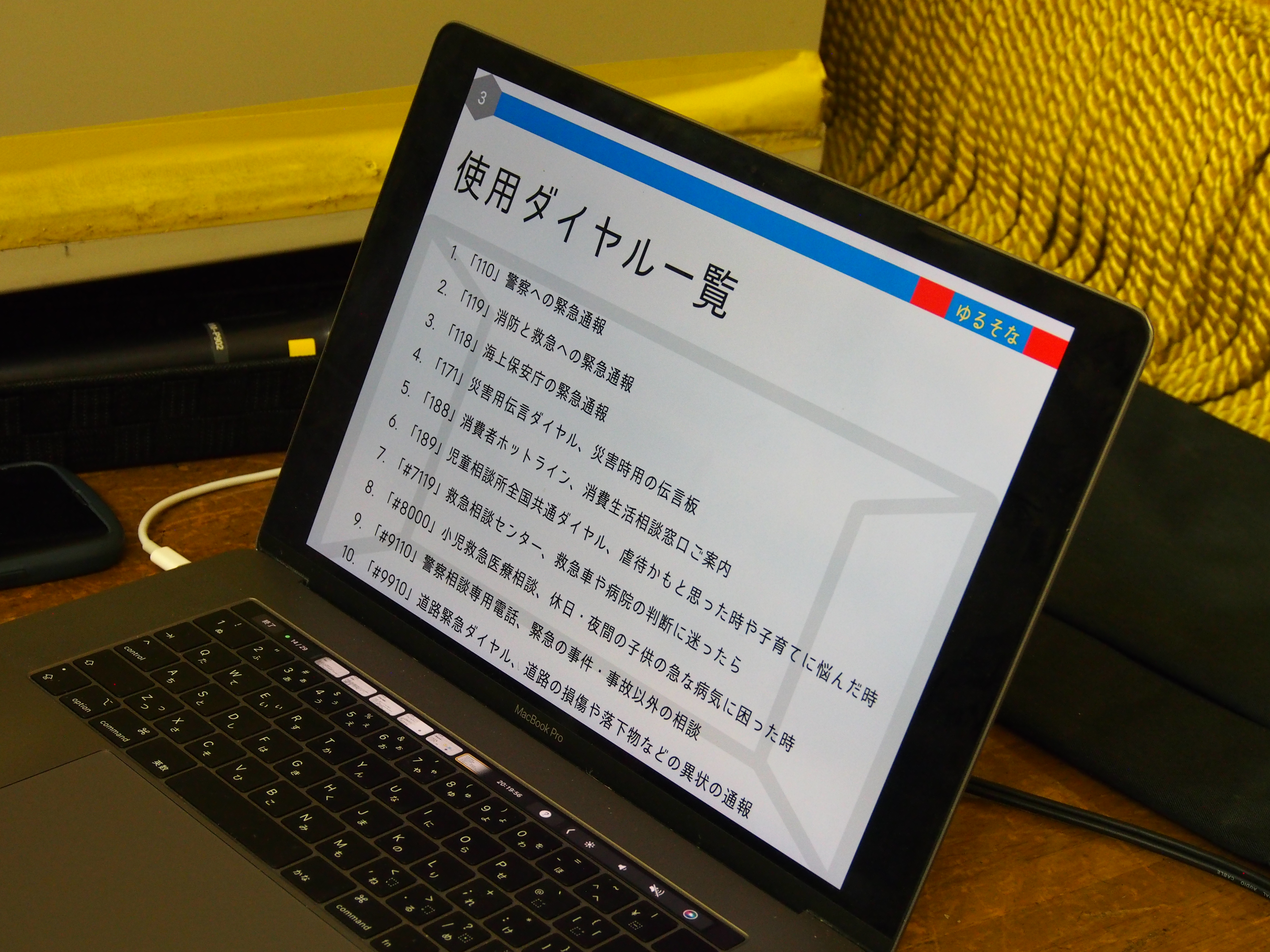 ゆるスポーツYOUTHさんの”今”を直撃取材!