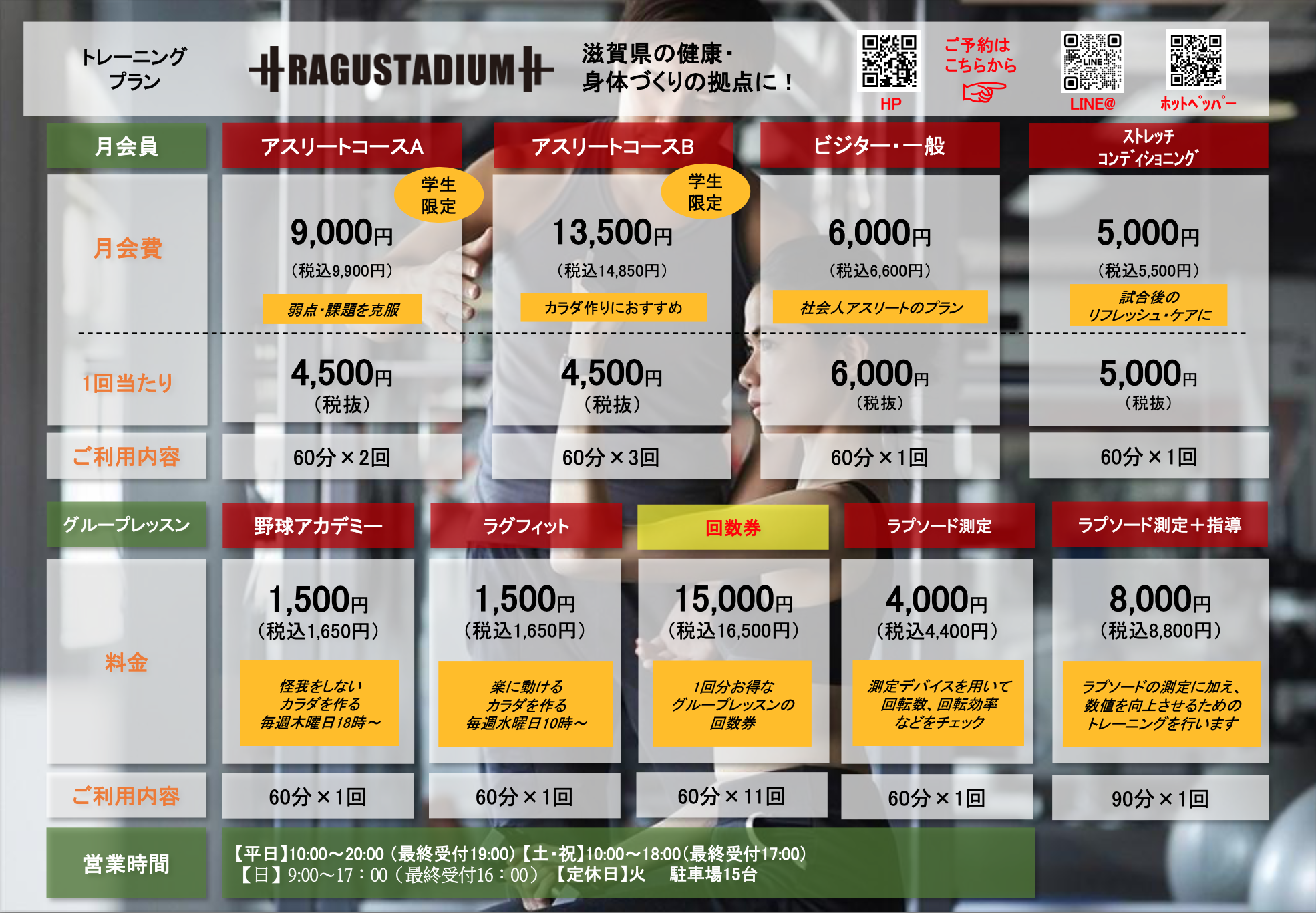 9月新メニュー