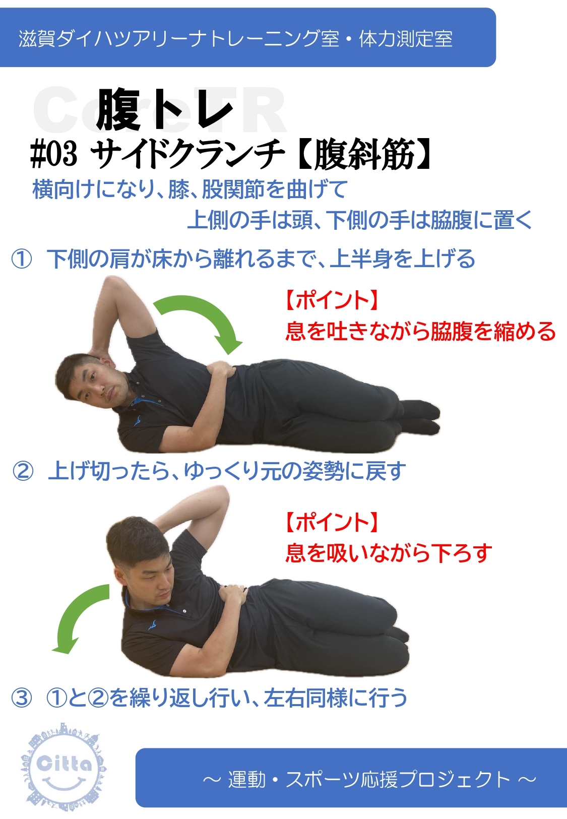 自宅ですぐにできる!お腹引き締め腹筋トレーニング5選!