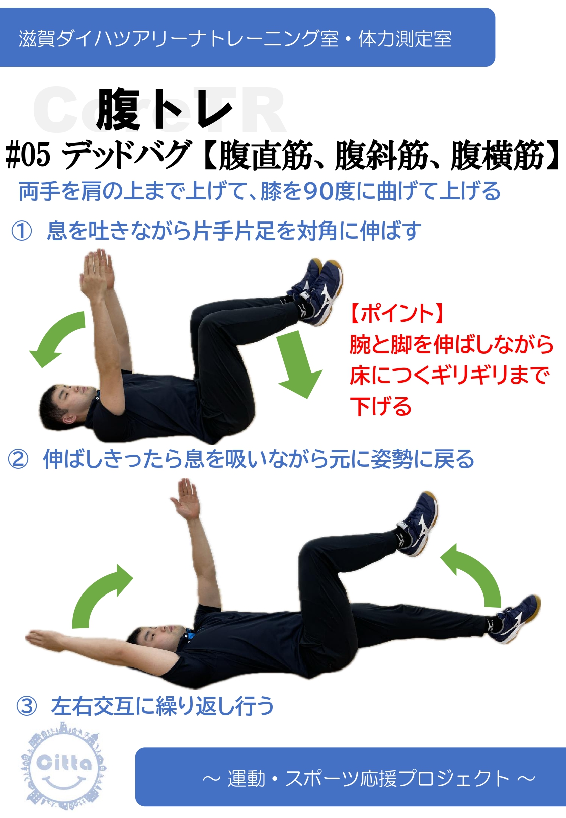 自宅ですぐにできる!お腹引き締め腹筋トレーニング5選!