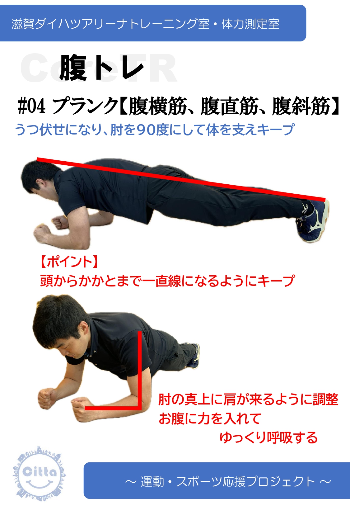自宅ですぐにできる!お腹引き締め腹筋トレーニング5選!
