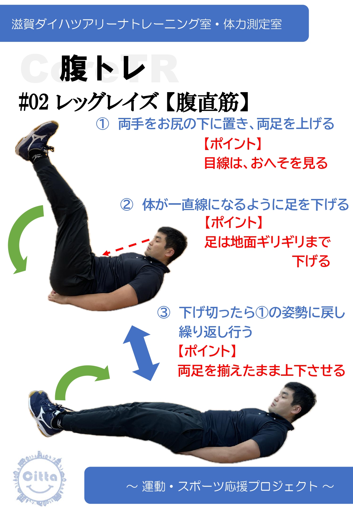 自宅ですぐにできる!お腹引き締め腹筋トレーニング5選!