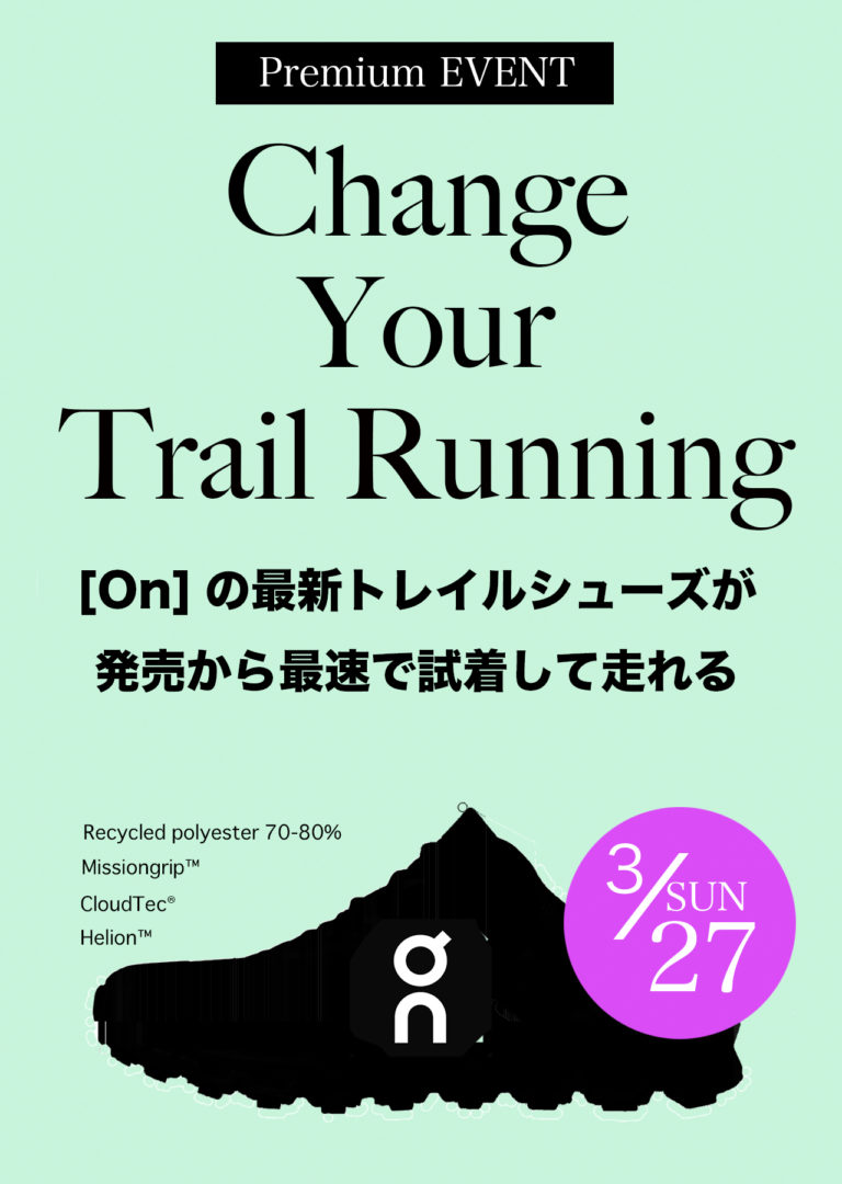 イベントチラシ