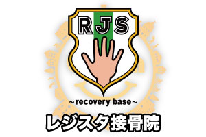 体の歪みと運動の大事さ