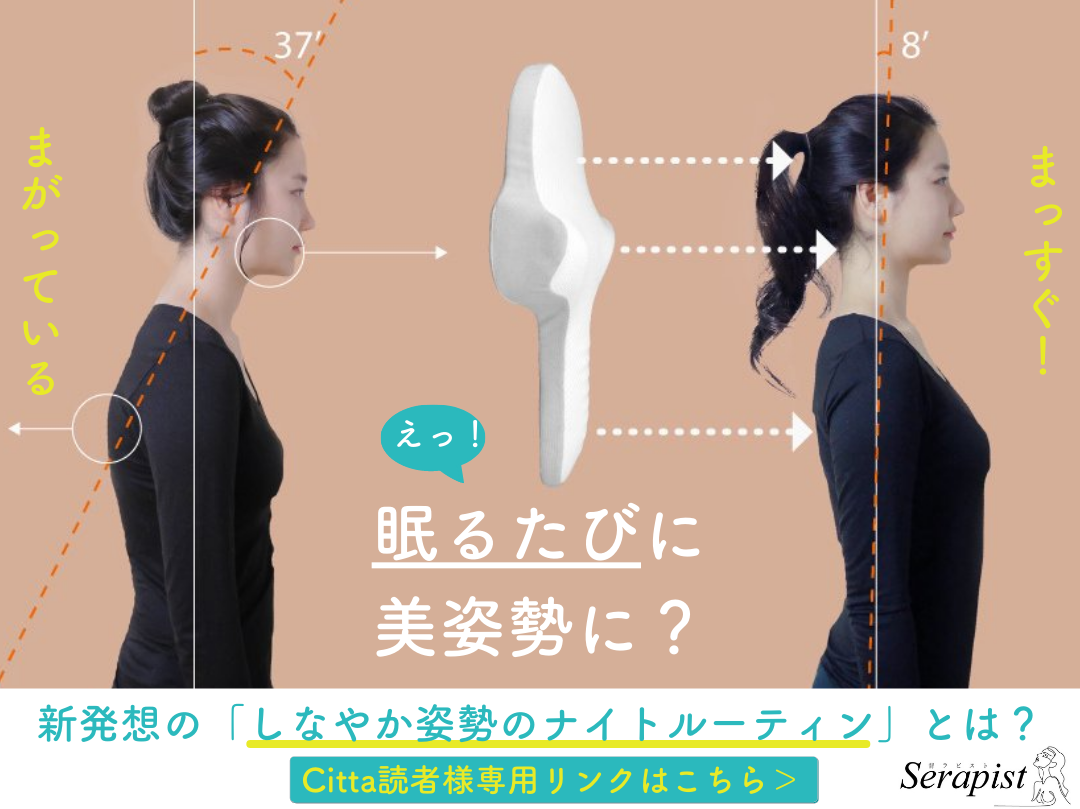 背ラピストStore
